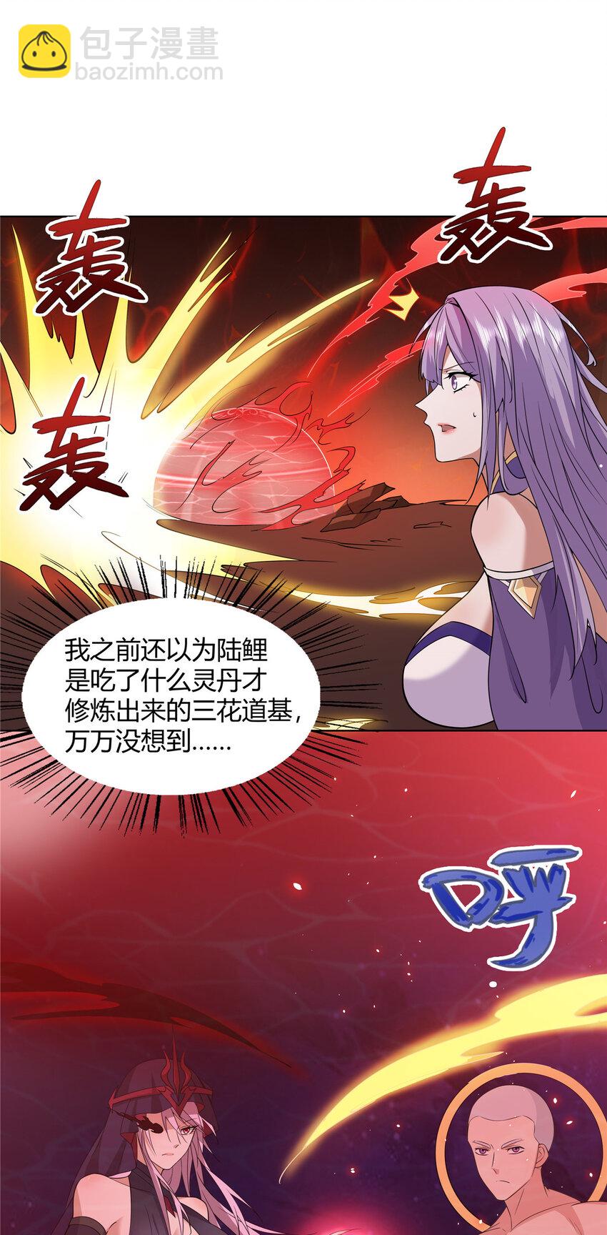 088 好强的醋意-第88话