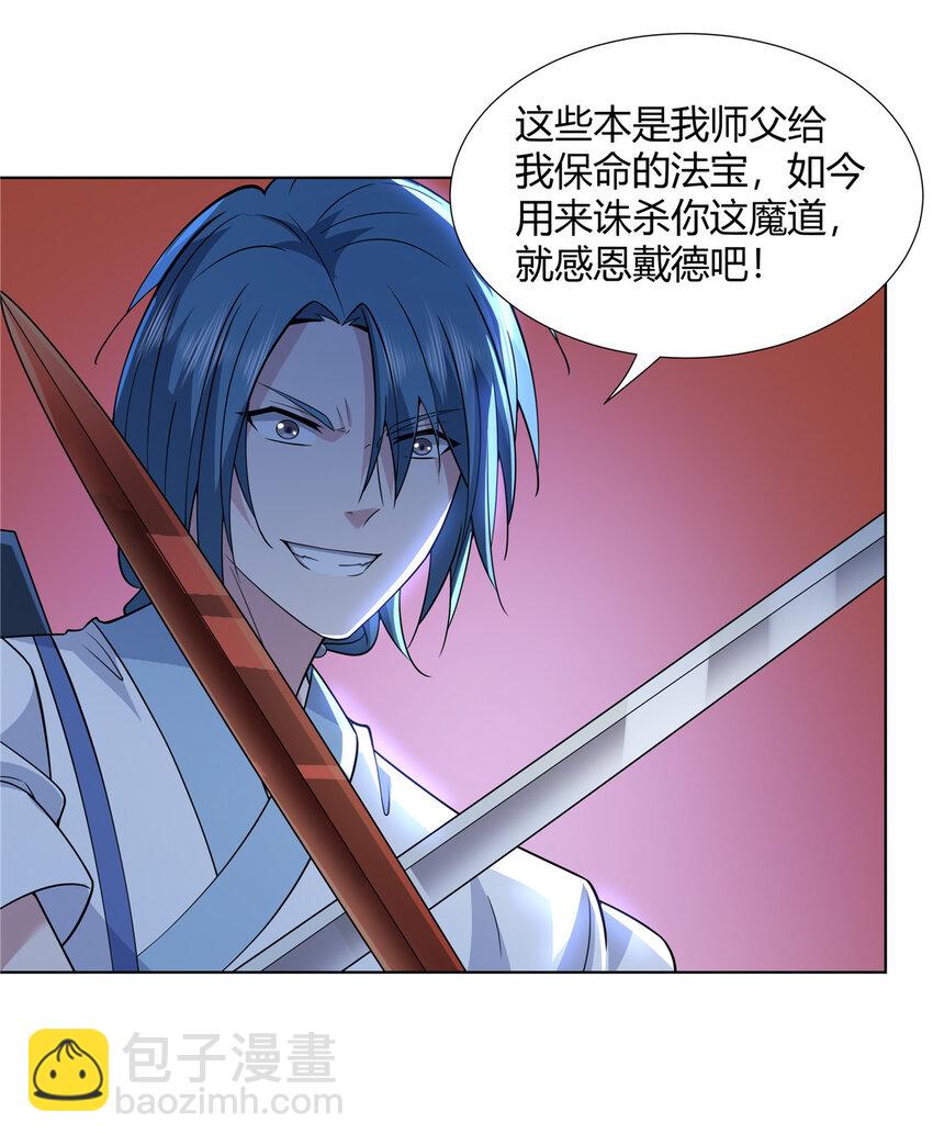 088 好强的醋意-第88话