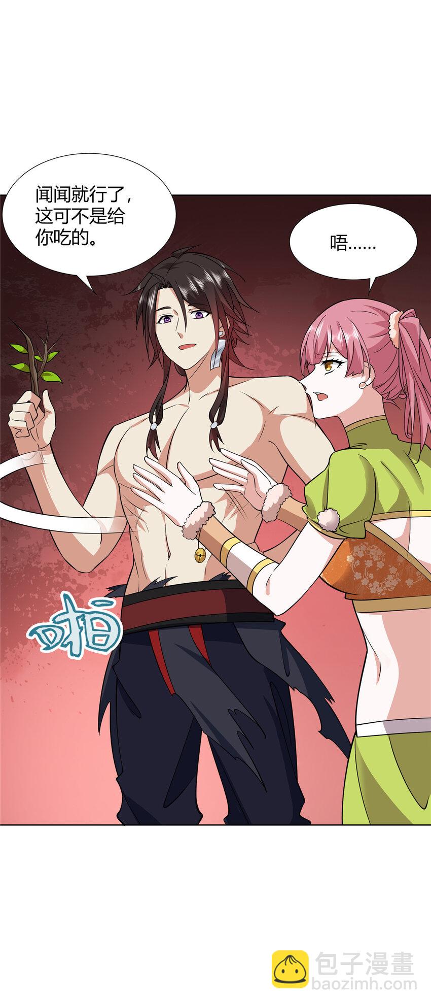 090 夔牛一族-第90话