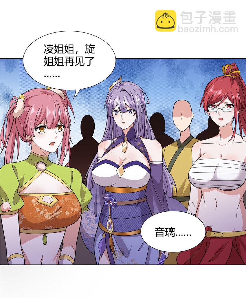 090 夔牛一族-第90话