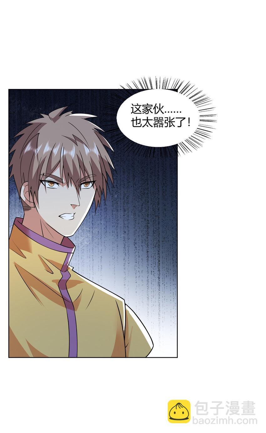 090 夔牛一族-第90话