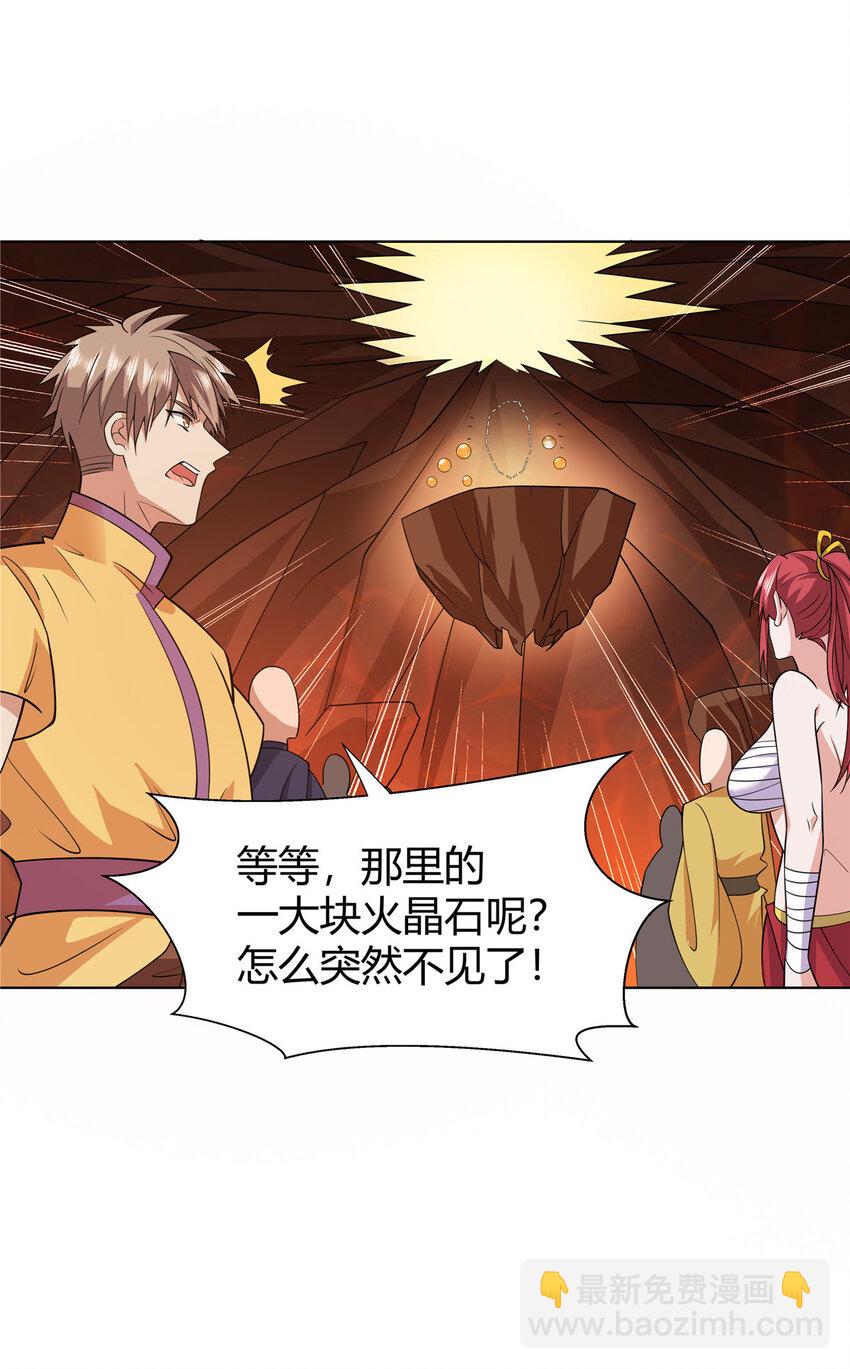 090 夔牛一族-第90话