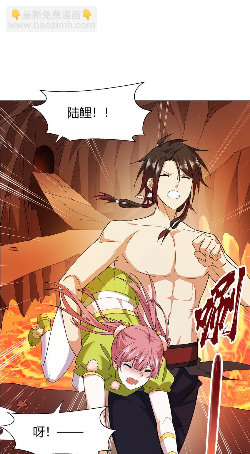 090 夔牛一族-第90话