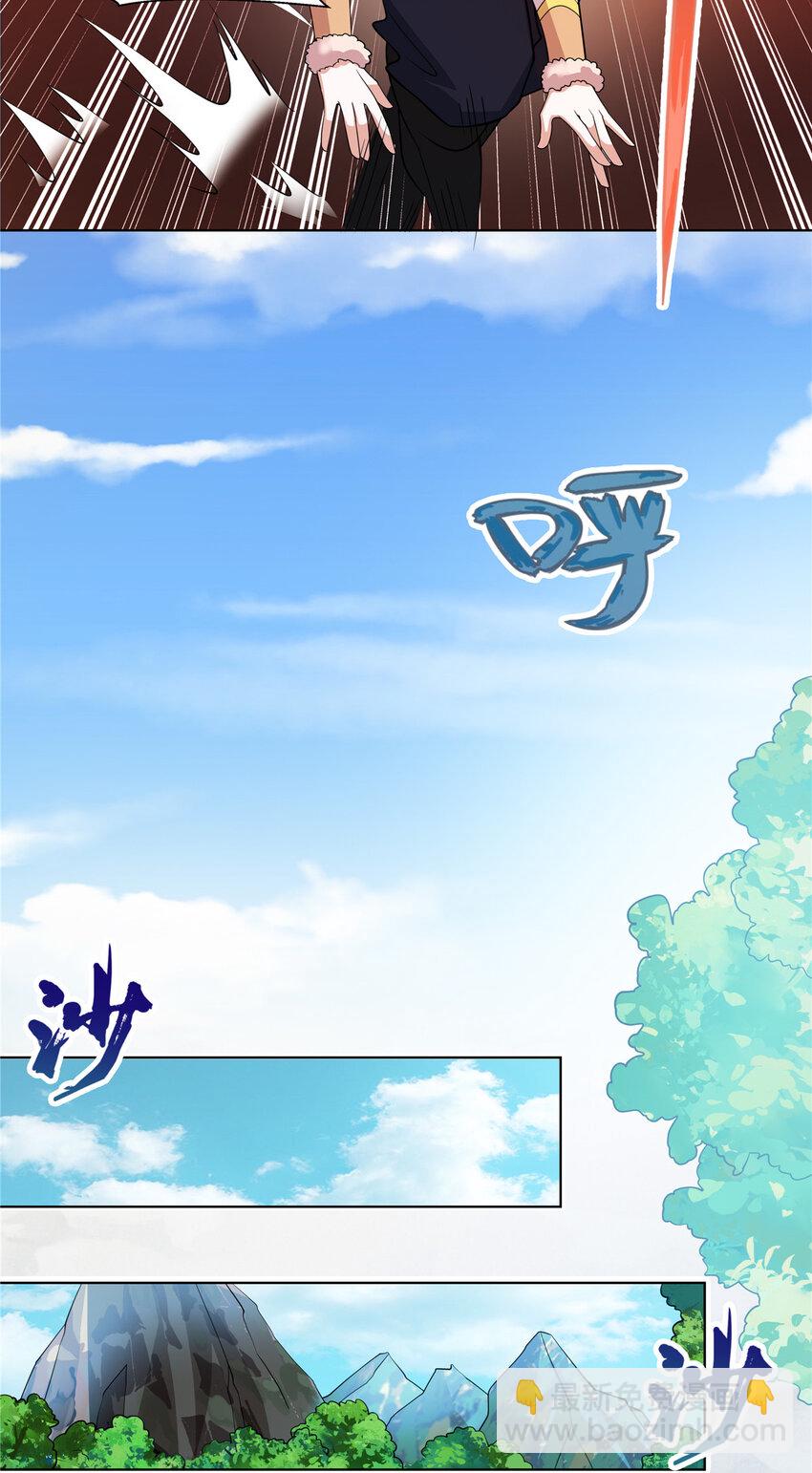 090 夔牛一族-第90话