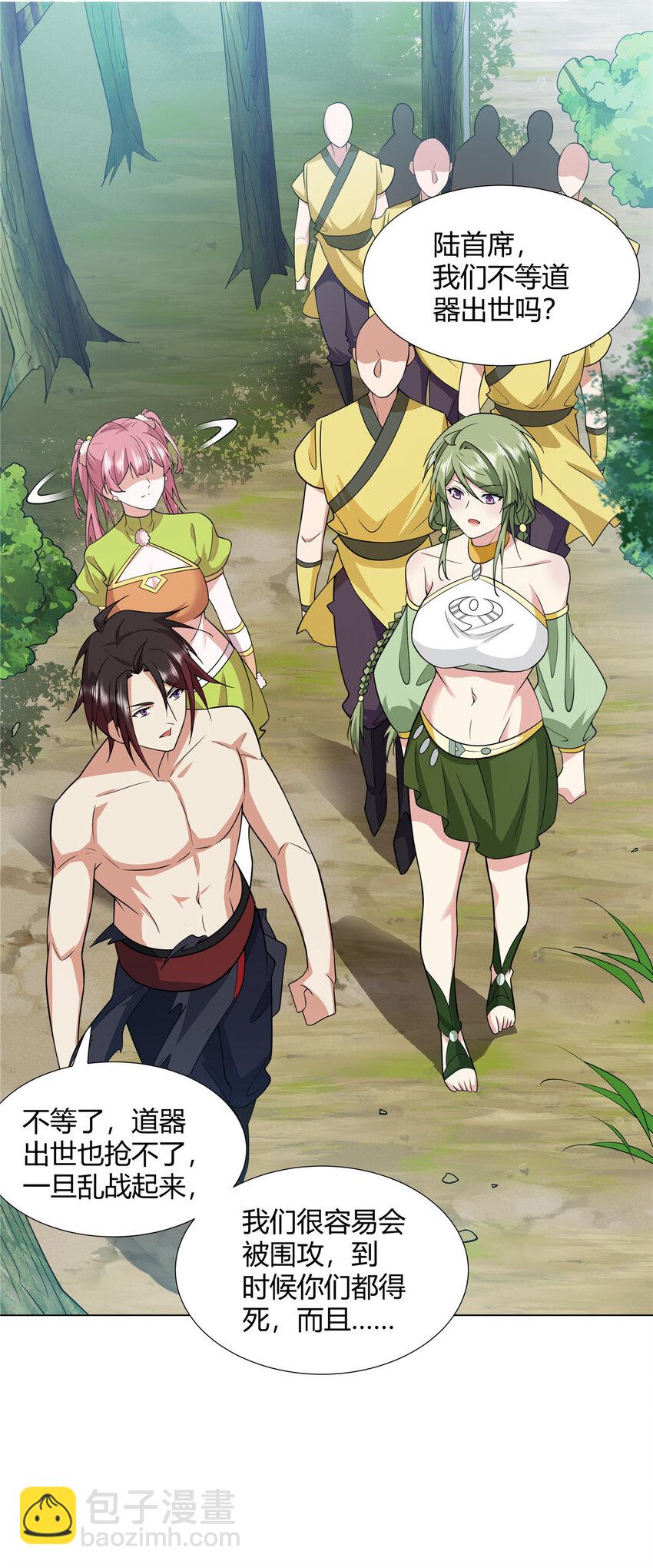 090 夔牛一族-第90话