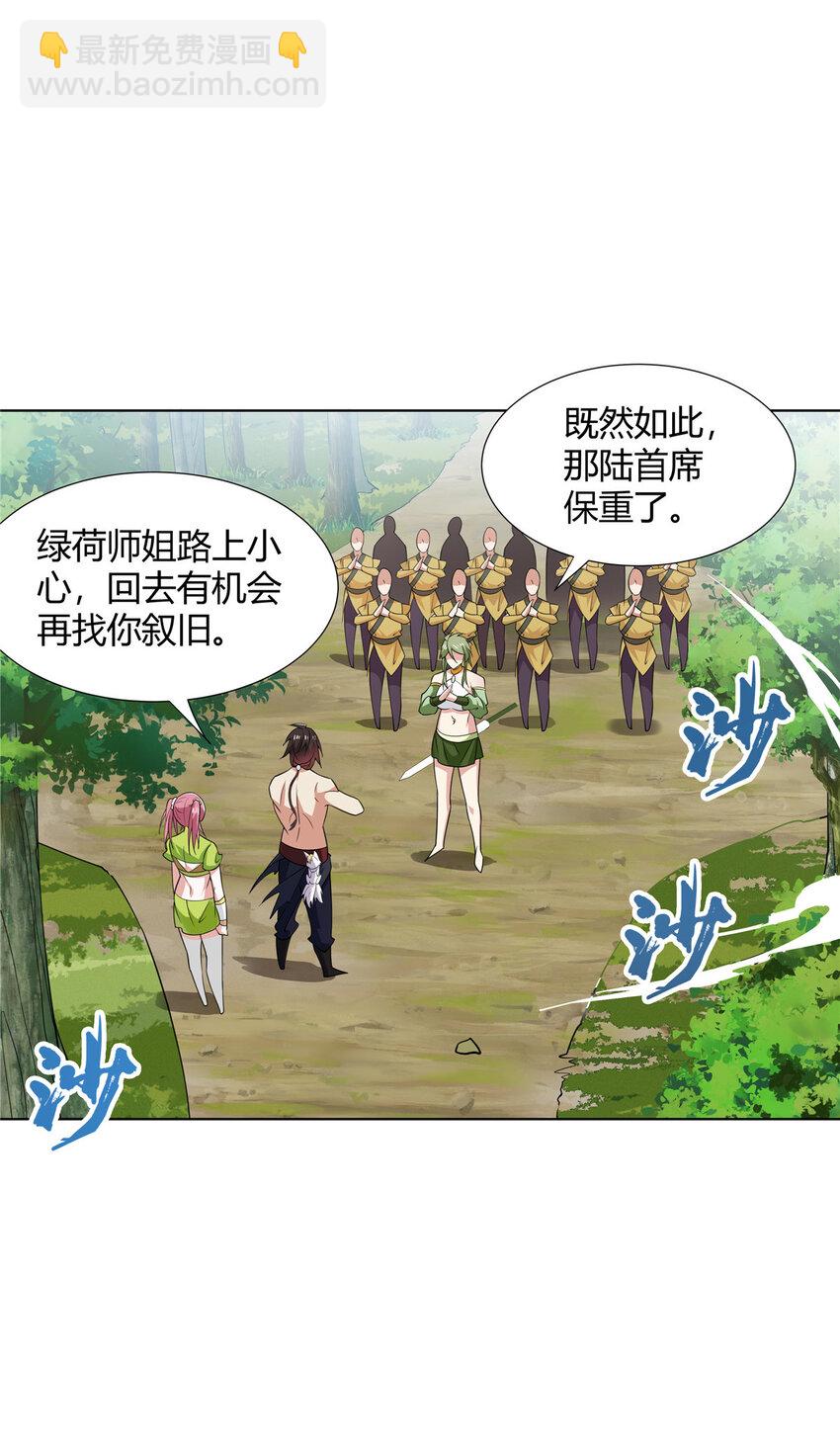 090 夔牛一族-第90话