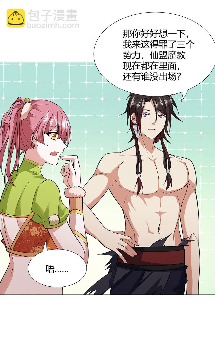 090 夔牛一族-第90话