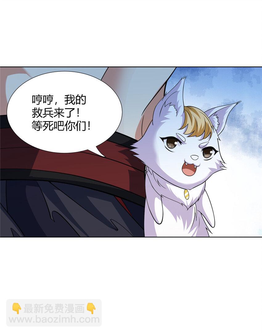 090 夔牛一族-第90话