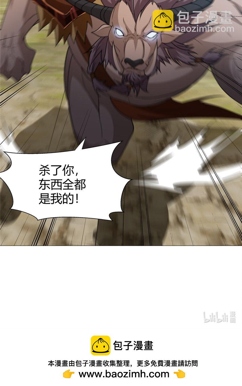 090 夔牛一族-第90话