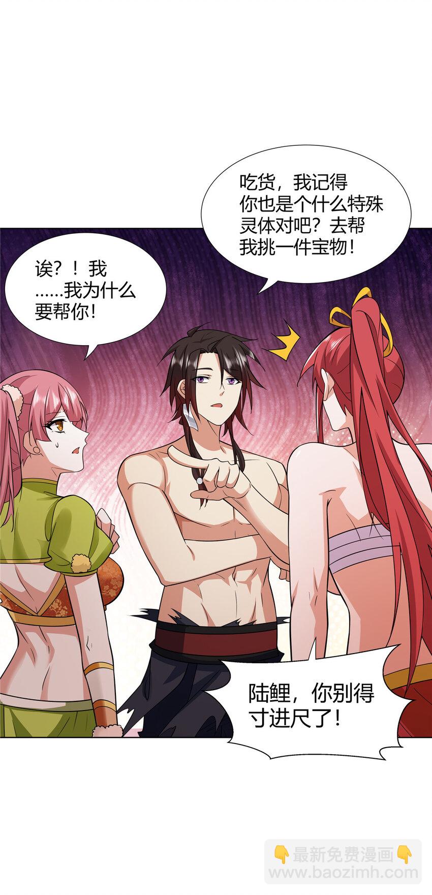 090 夔牛一族-第90话