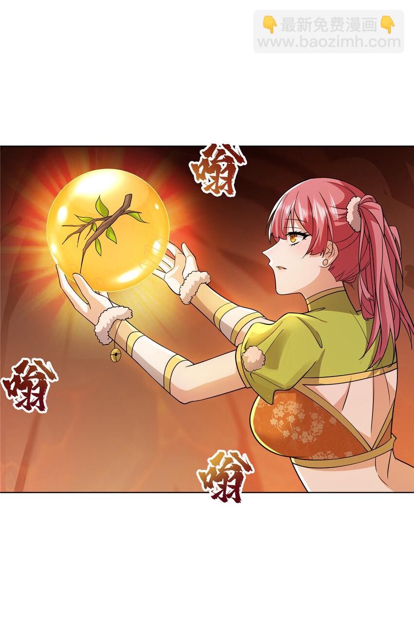 090 夔牛一族-第90话