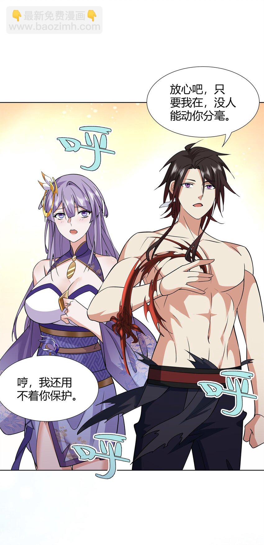 092 我要你助我修行-第92话