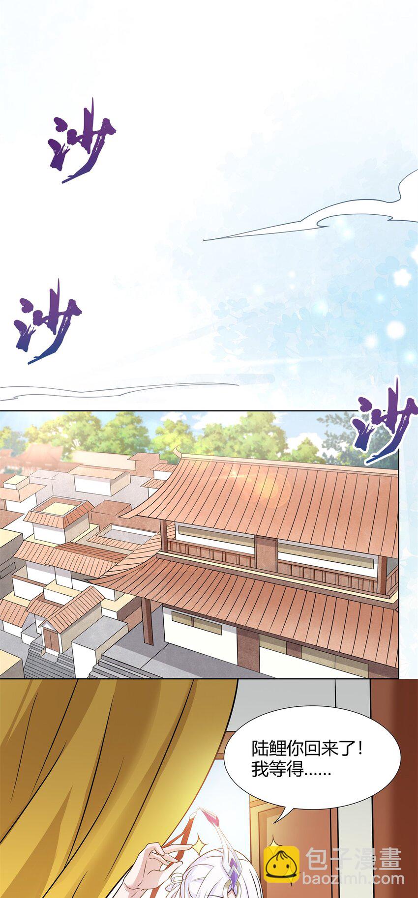 092 我要你助我修行-第92话