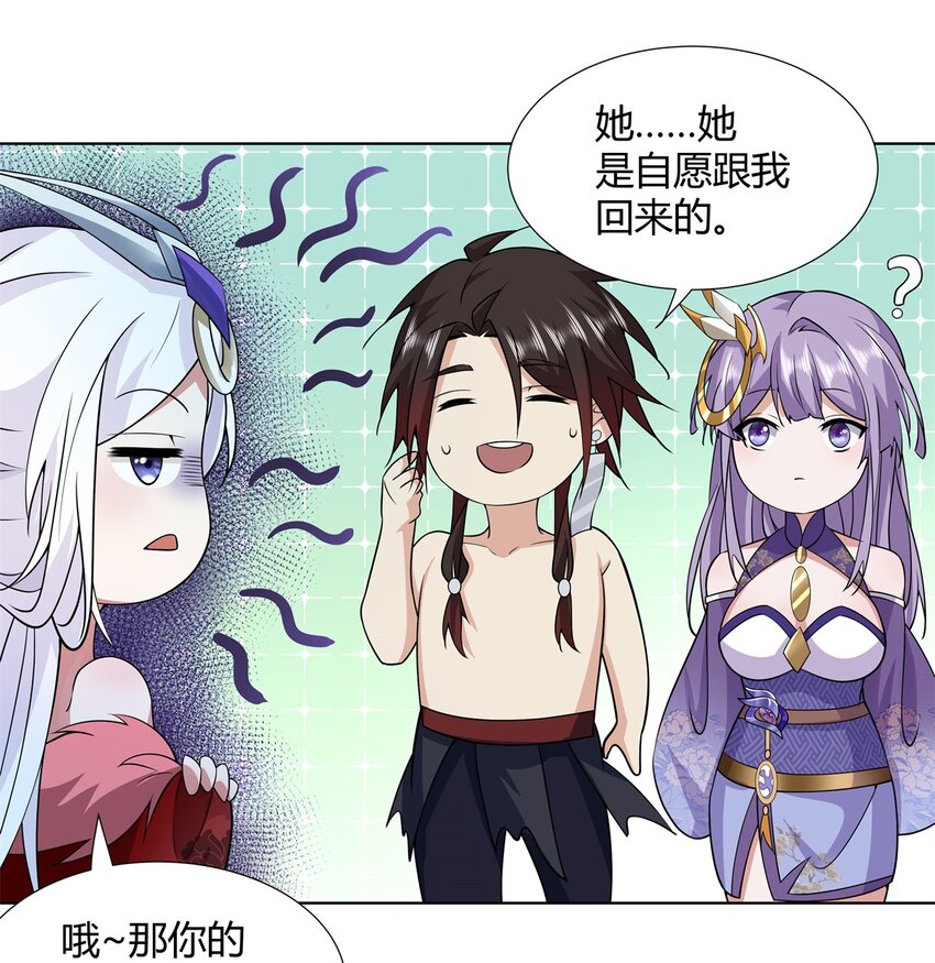 092 我要你助我修行-第92话