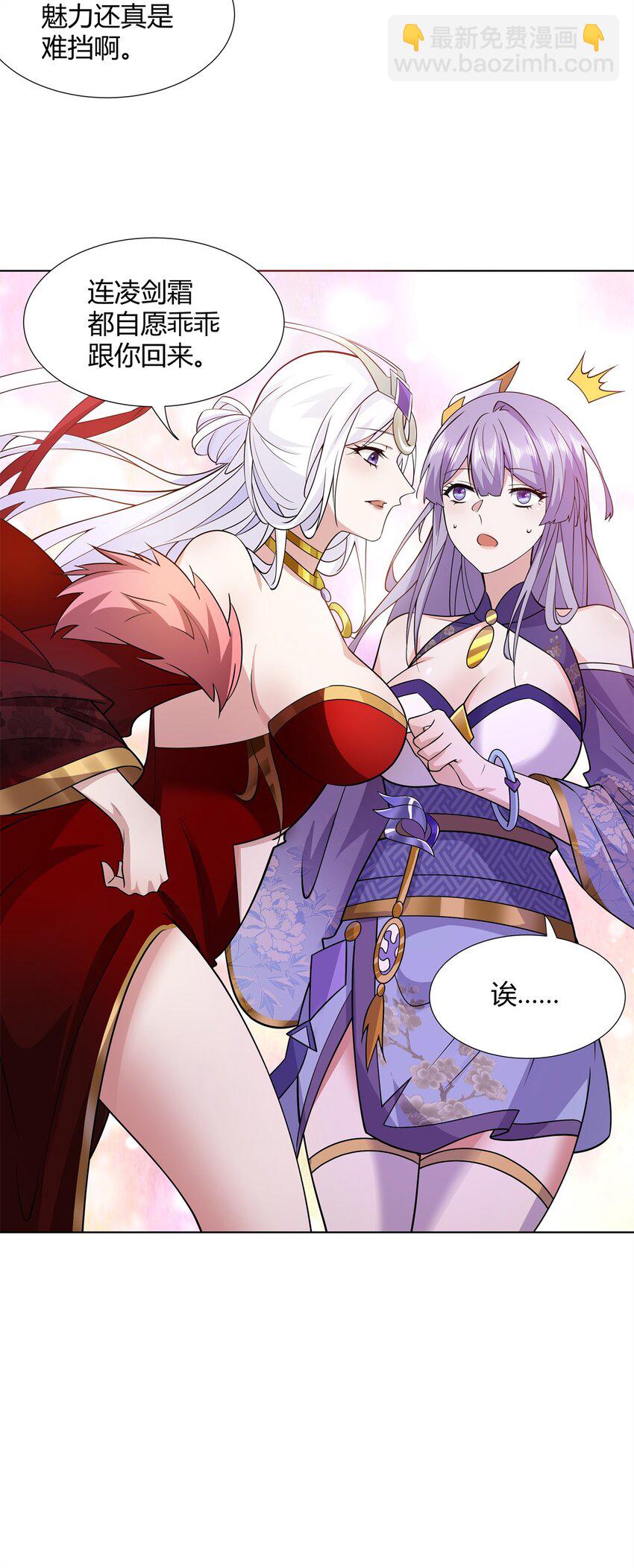 092 我要你助我修行-第92话