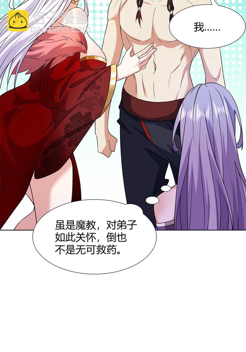 092 我要你助我修行-第92话