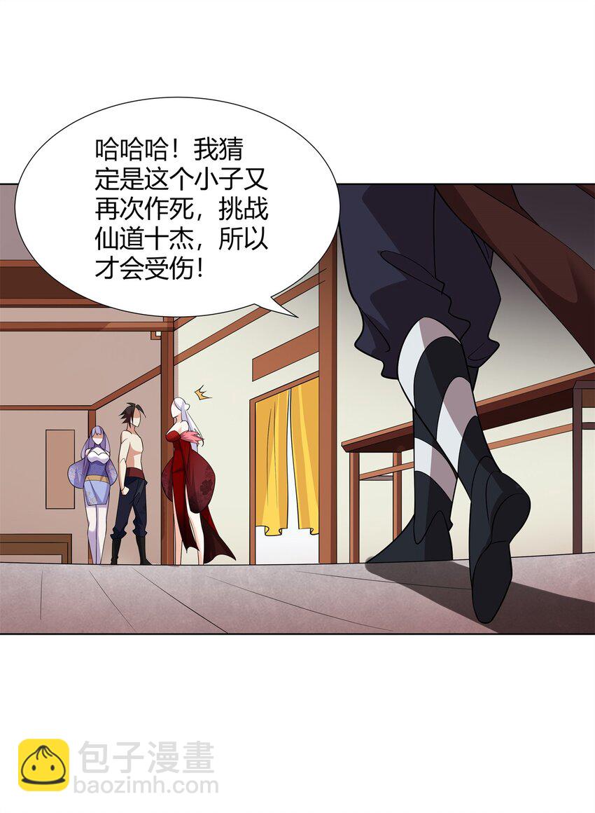 092 我要你助我修行-第92话