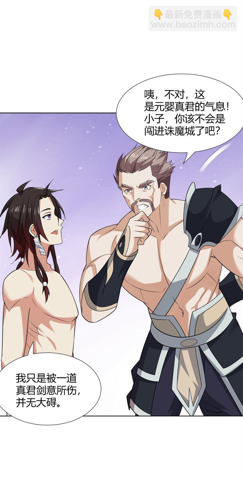 092 我要你助我修行-第92话