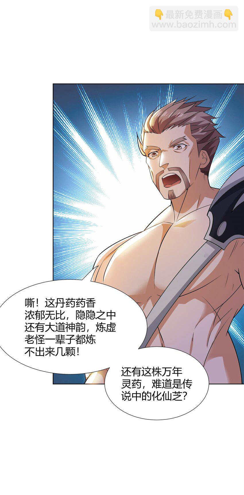 092 我要你助我修行-第92话