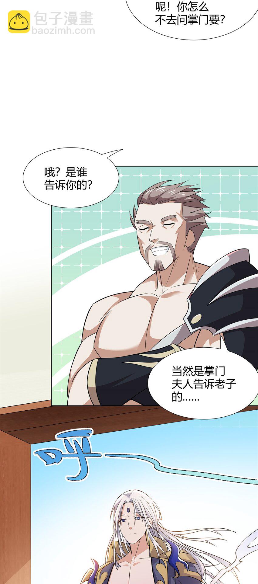 092 我要你助我修行-第92话