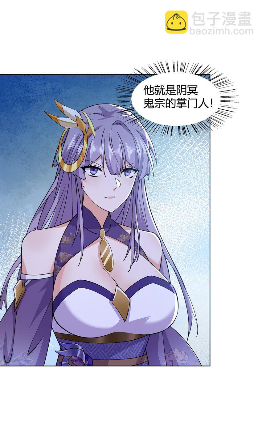 092 我要你助我修行-第92话