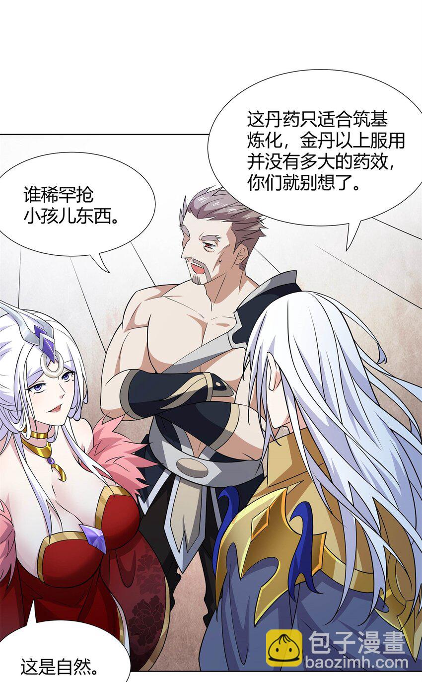 092 我要你助我修行-第92话