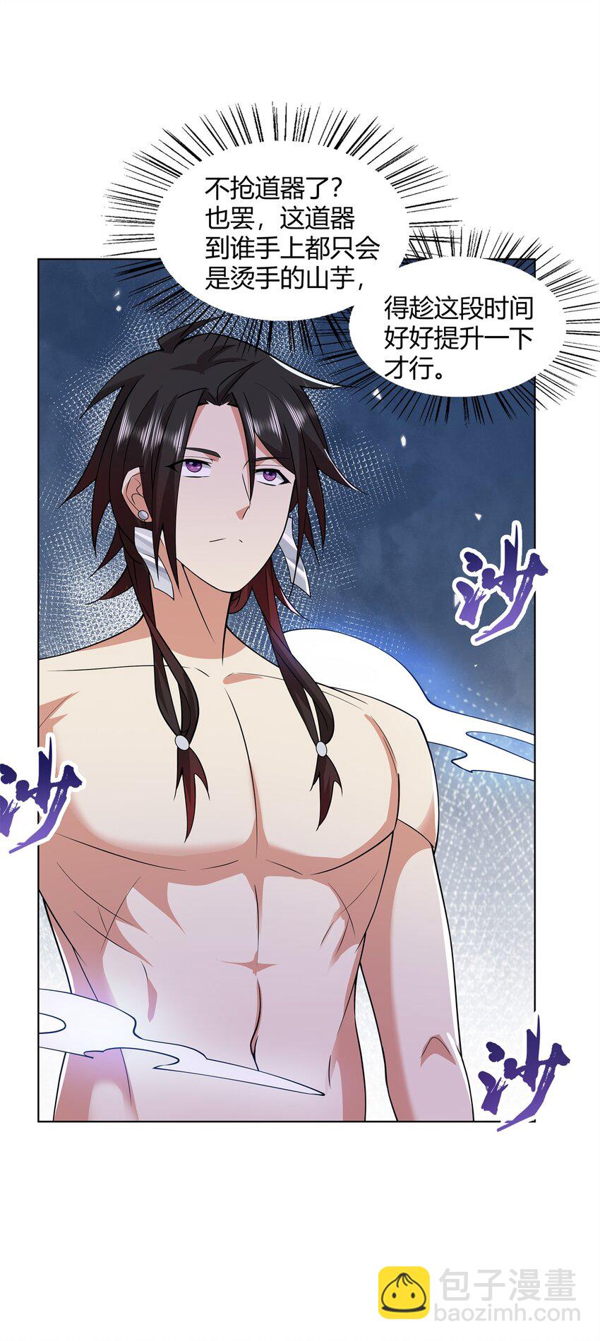 092 我要你助我修行-第92话