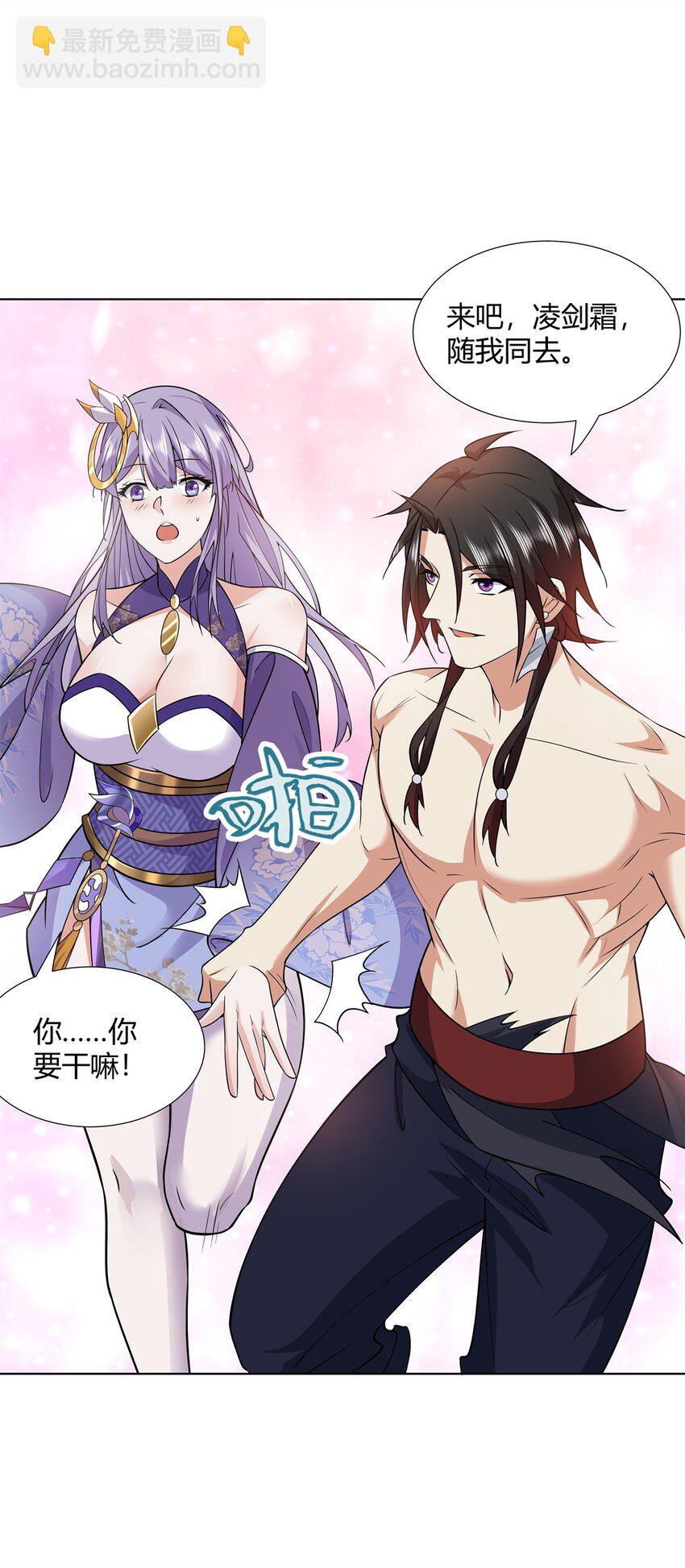 092 我要你助我修行-第92话