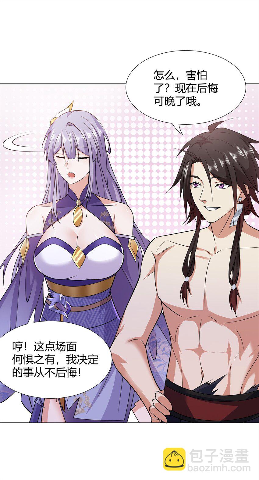 092 我要你助我修行-第92话