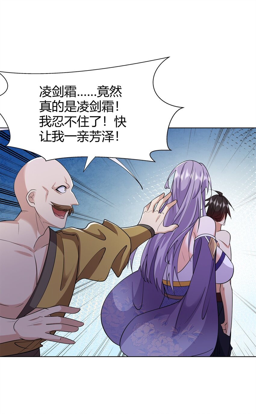 092 我要你助我修行-第92话