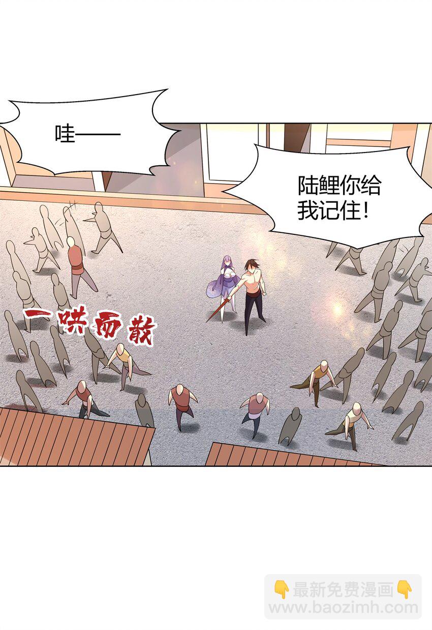 092 我要你助我修行-第92话