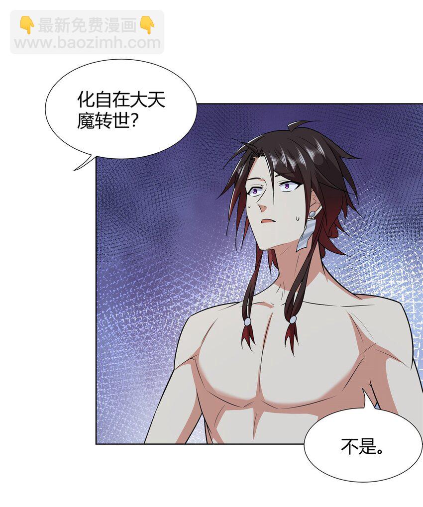 094 仙盟不收色鬼-第94话