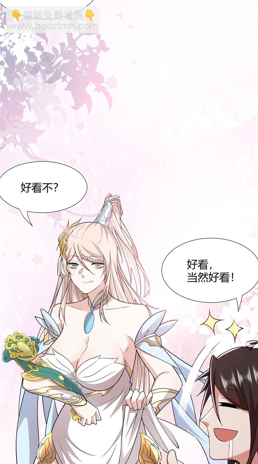 094 仙盟不收色鬼-第94话