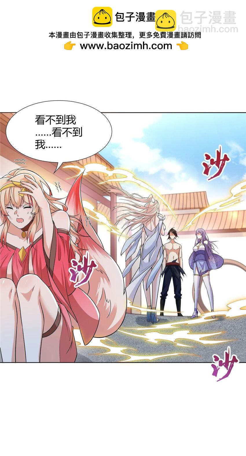 094 仙盟不收色鬼-第94话