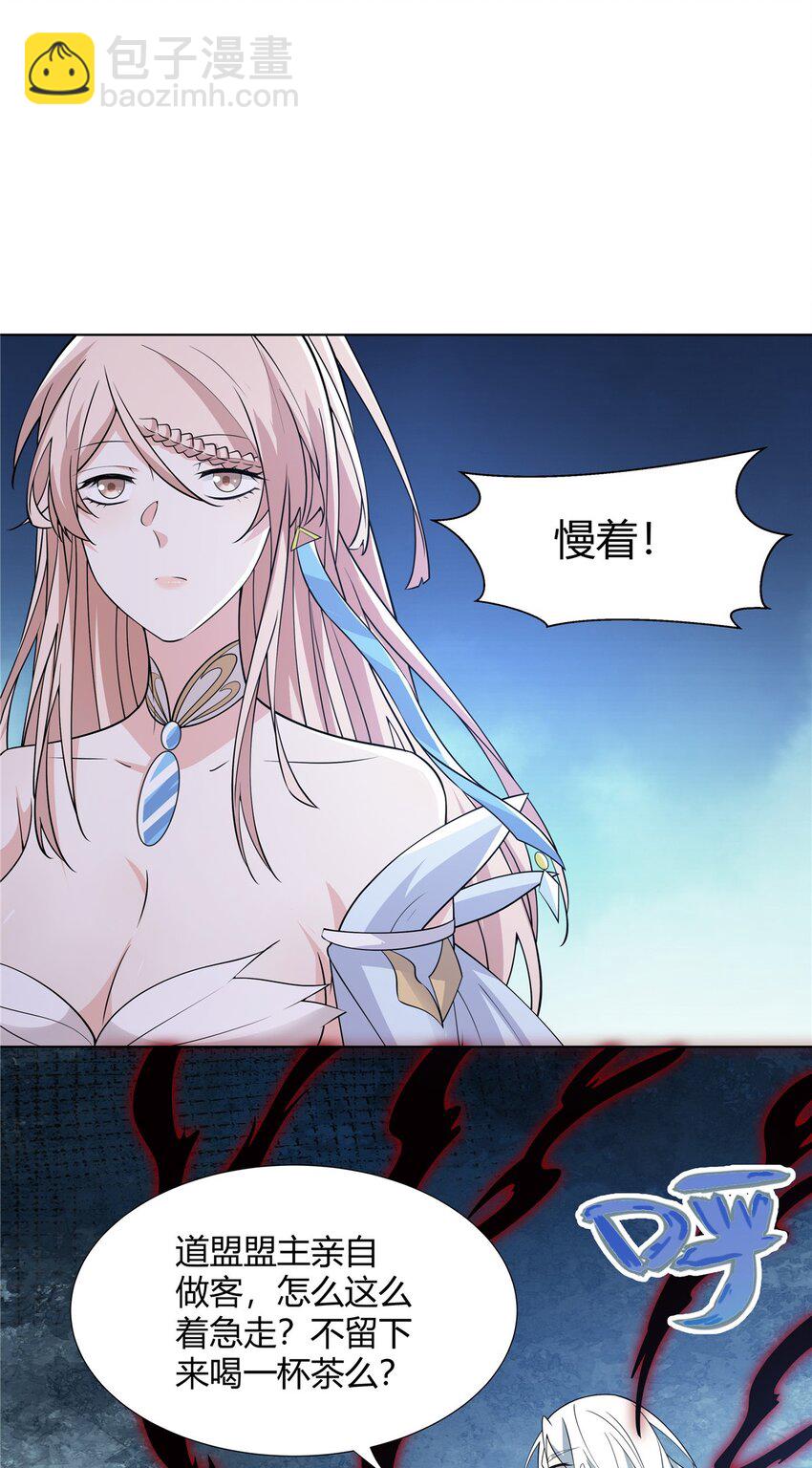 094 仙盟不收色鬼-第94话