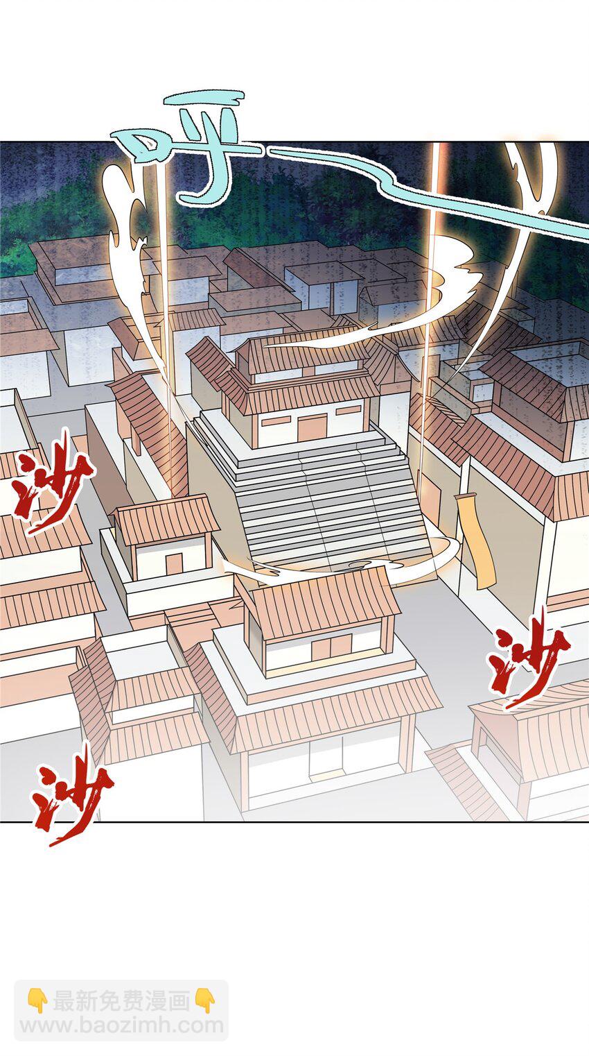 094 仙盟不收色鬼-第94话