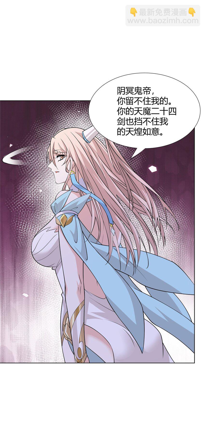 094 仙盟不收色鬼-第94话