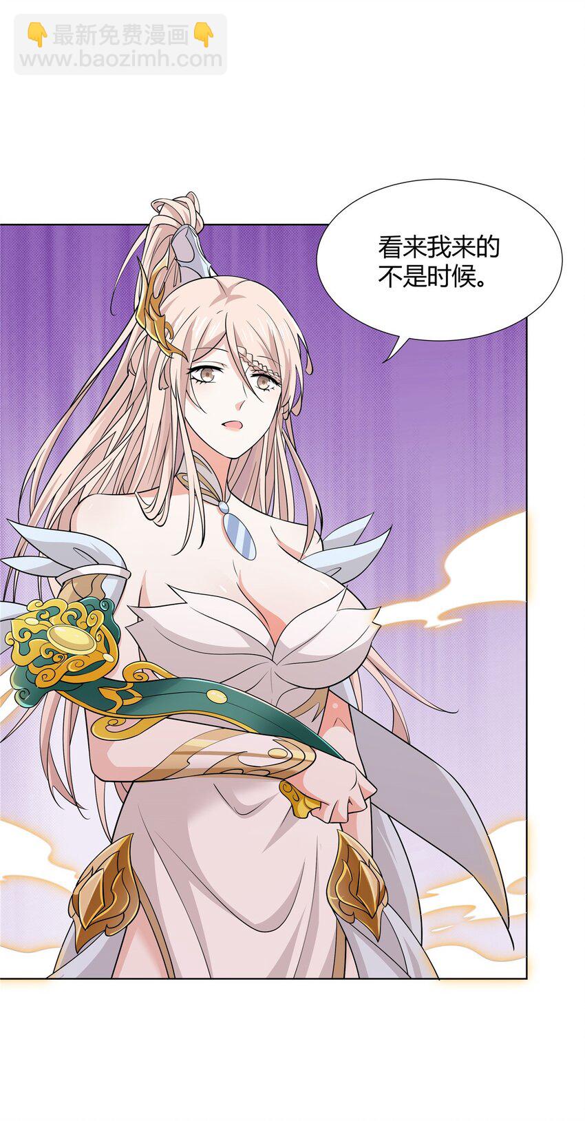 094 仙盟不收色鬼-第94话