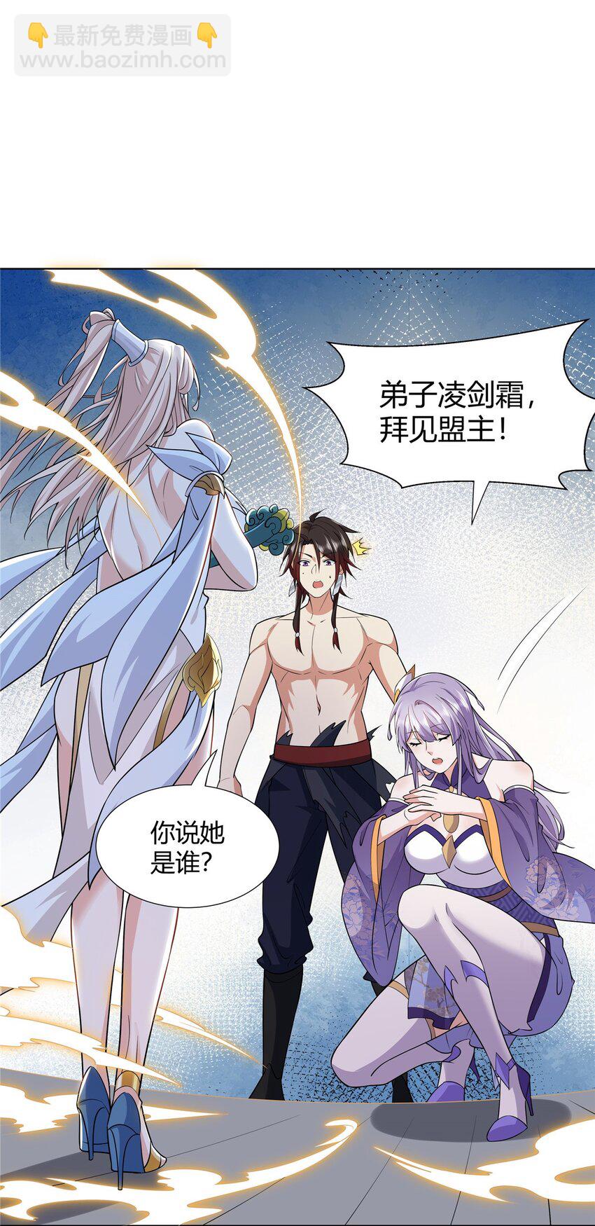 094 仙盟不收色鬼-第94话