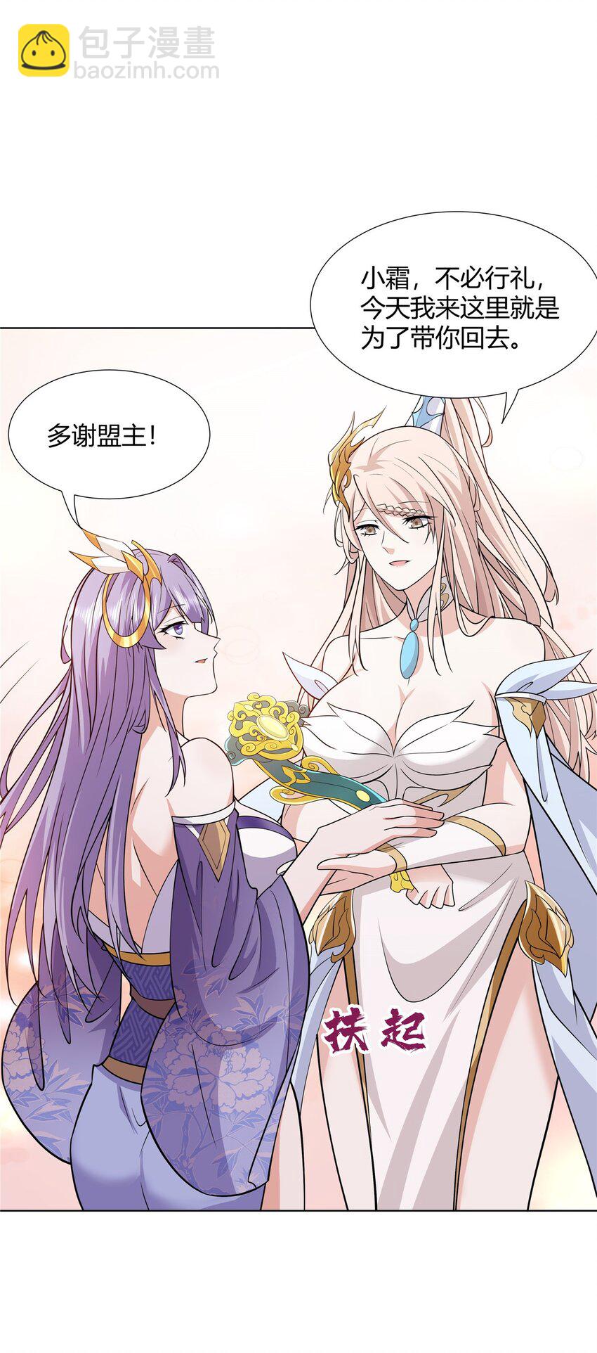 094 仙盟不收色鬼-第94话