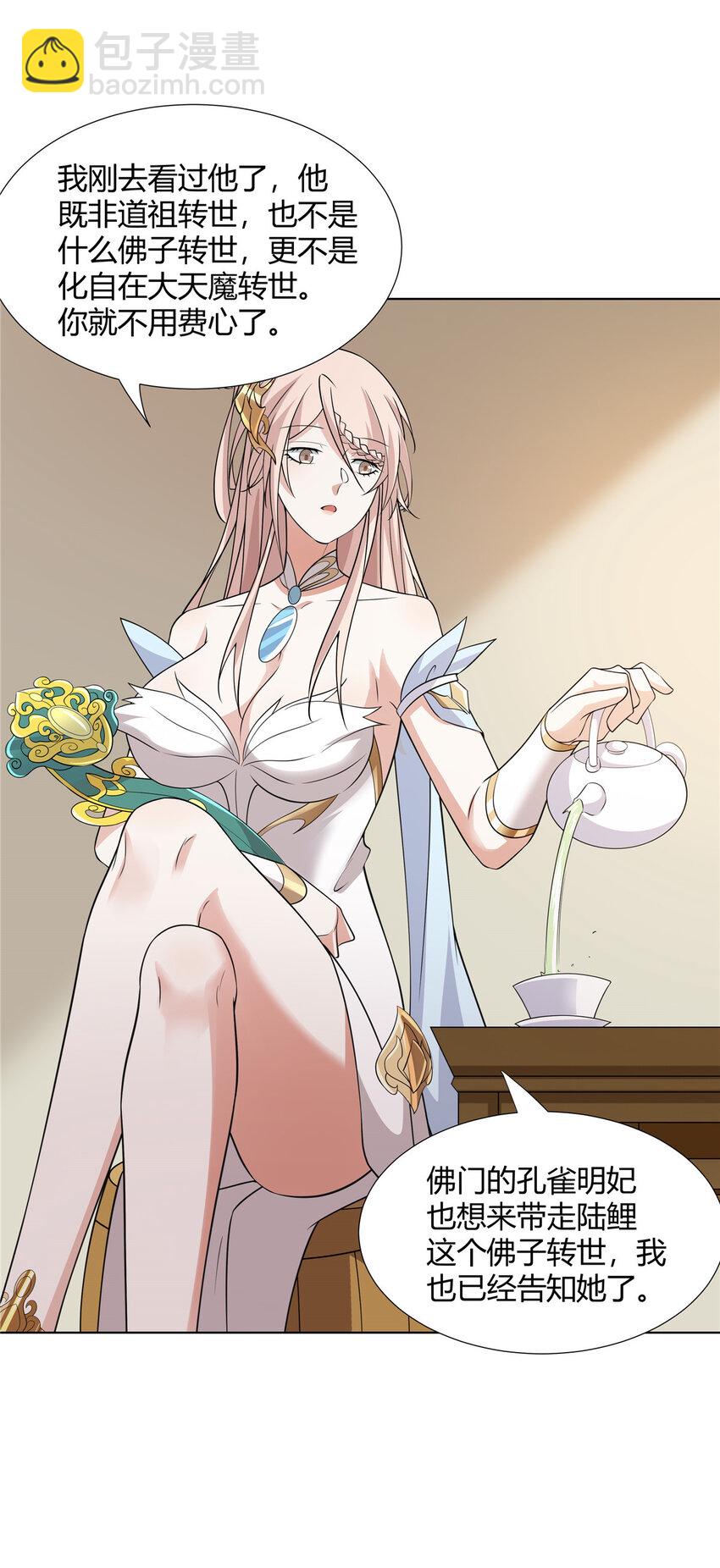 096 大如来佛掌的新兄弟-第96话