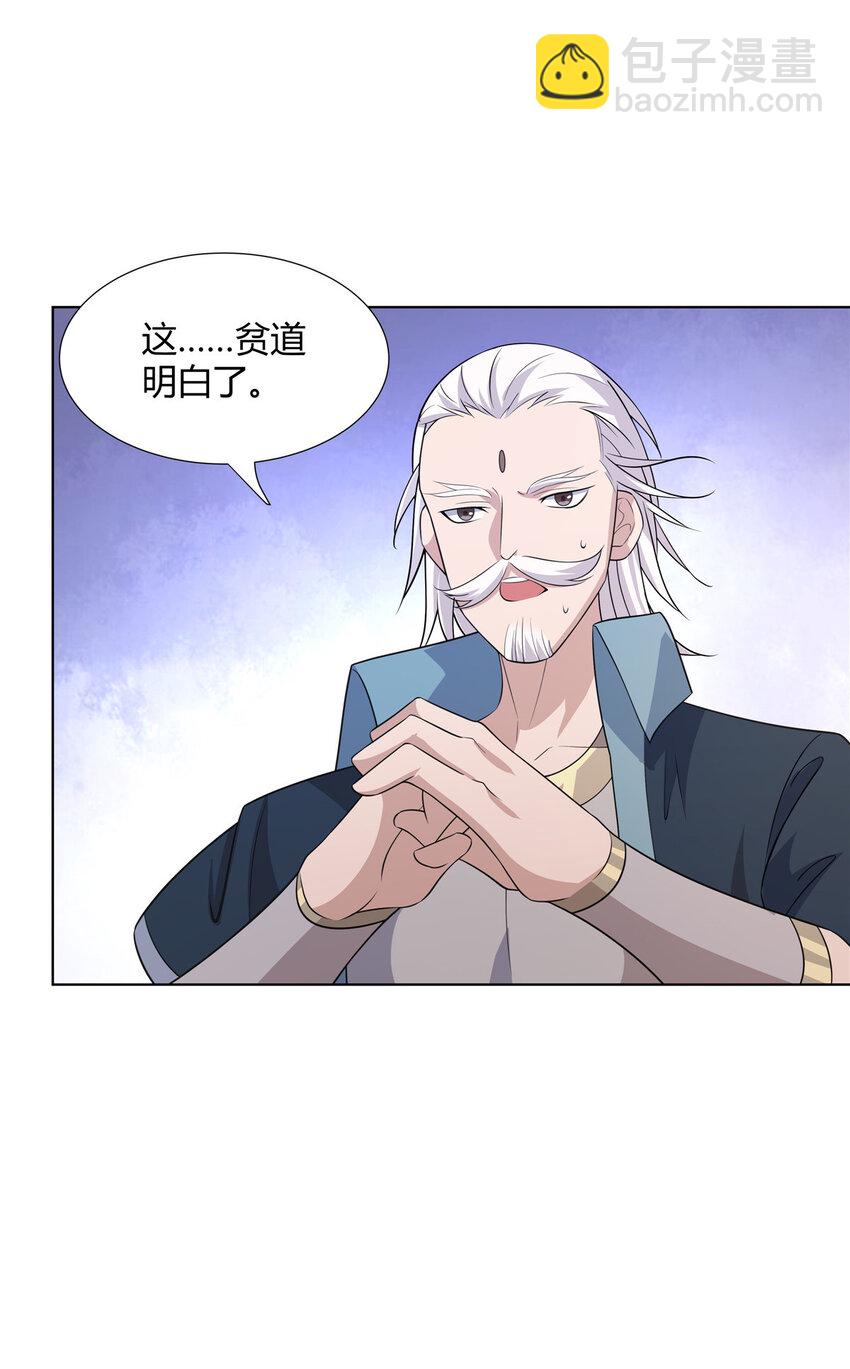 096 大如来佛掌的新兄弟-第96话