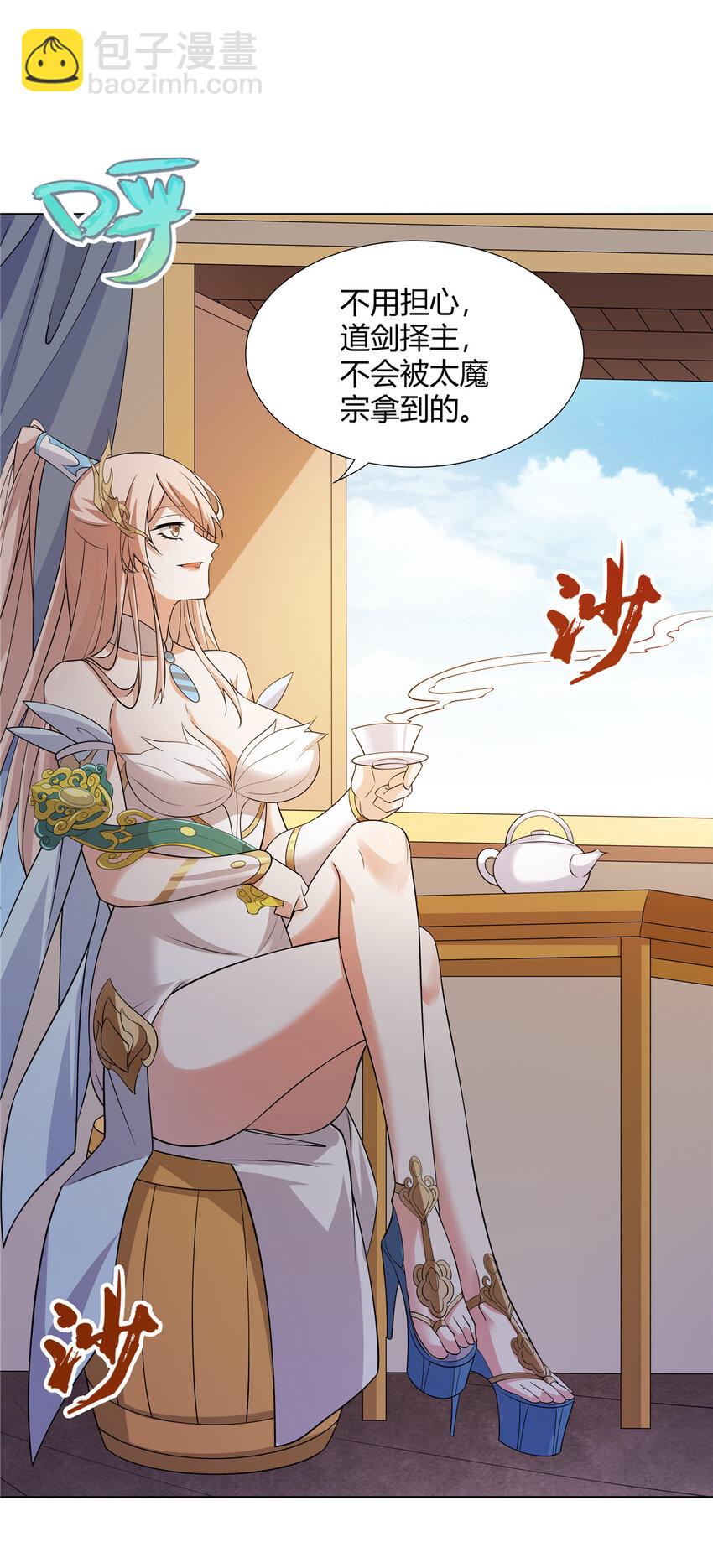 096 大如来佛掌的新兄弟-第96话