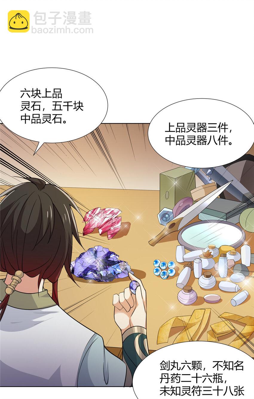 096 大如来佛掌的新兄弟-第96话