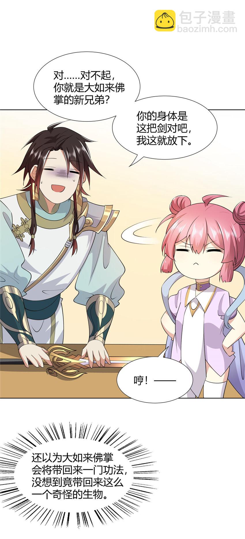 096 大如来佛掌的新兄弟-第96话