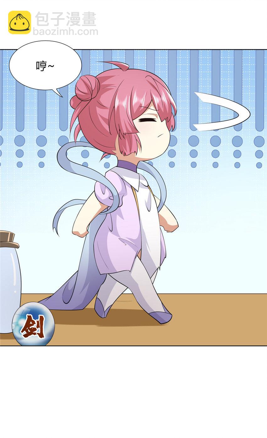 096 大如来佛掌的新兄弟-第96话