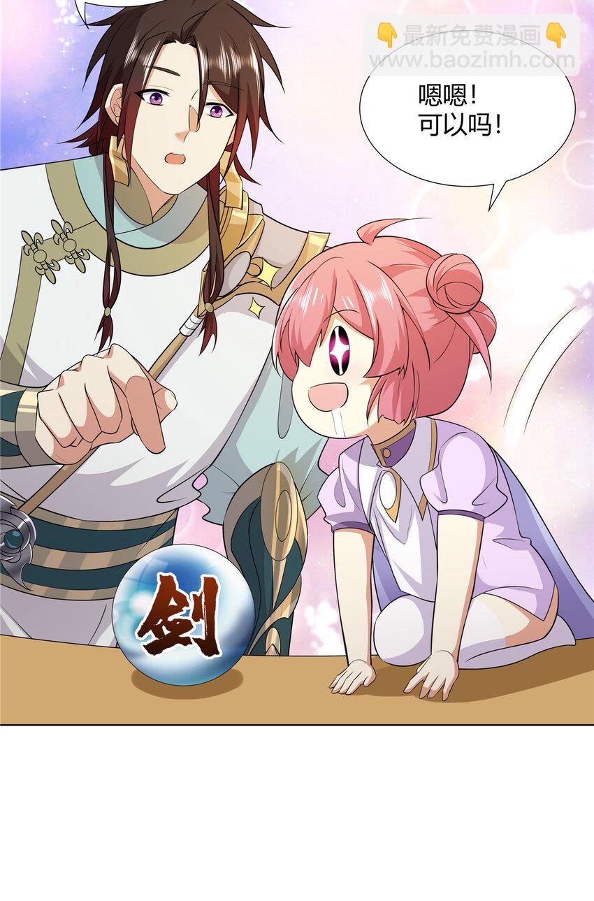 096 大如来佛掌的新兄弟-第96话