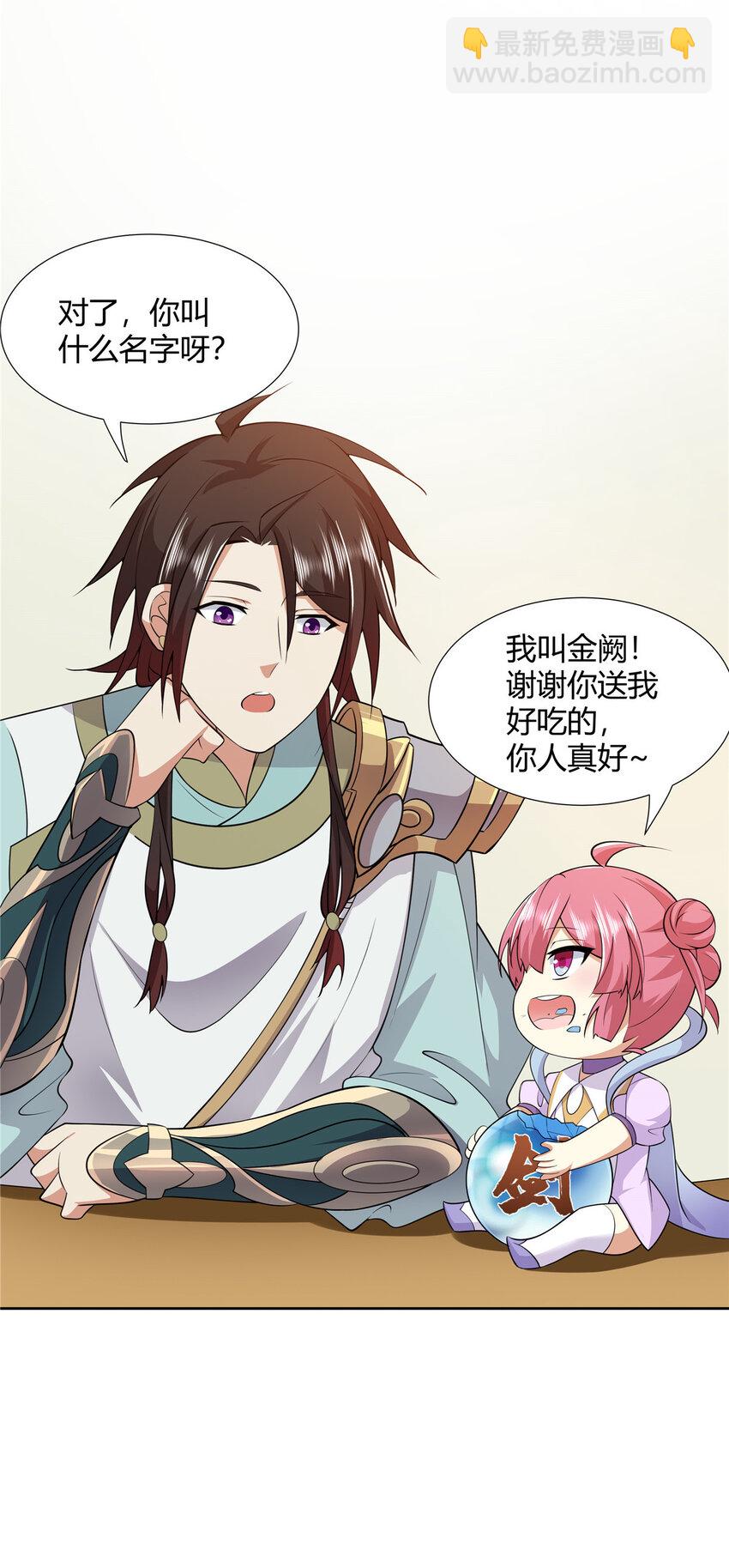 096 大如来佛掌的新兄弟-第96话