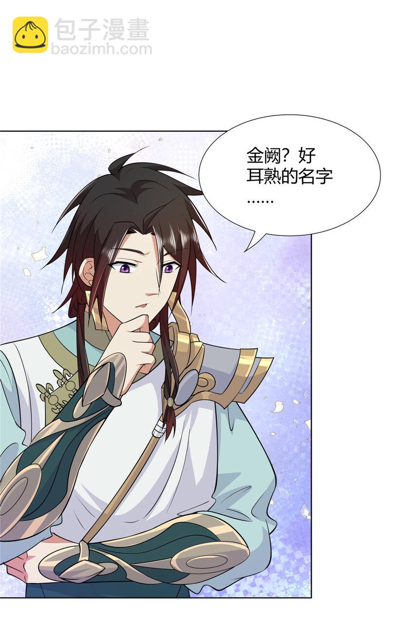 096 大如来佛掌的新兄弟-第96话