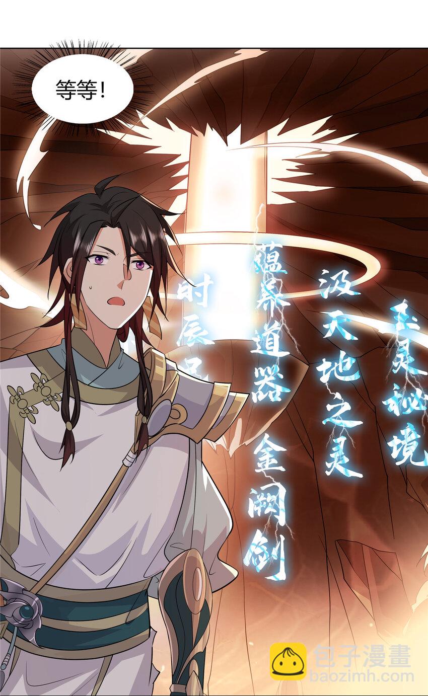 096 大如来佛掌的新兄弟-第96话